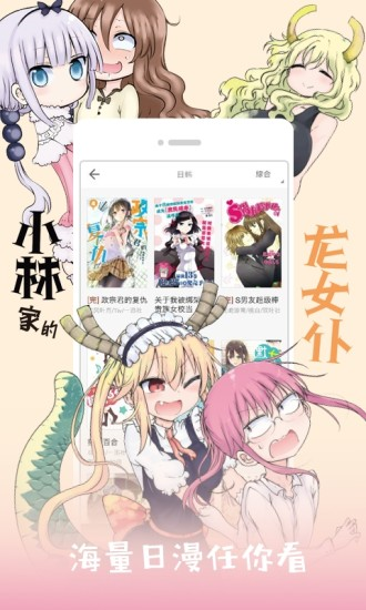 红线漫画截图(3)