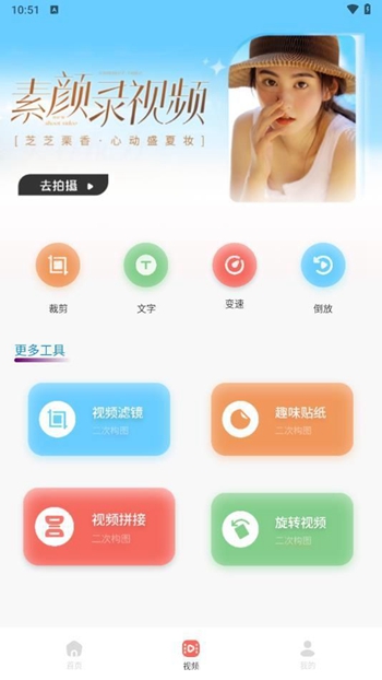 红桃相机截图(3)