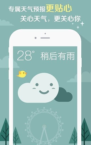 时刻天气免费版截图(2)