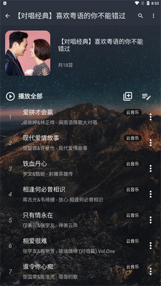 速悦音乐TV版截图(1)