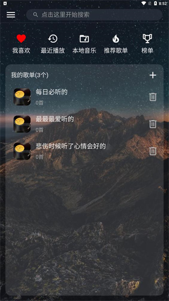 速悦音乐TV版截图(2)