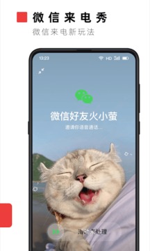 火萤壁纸app老版本截图(2)