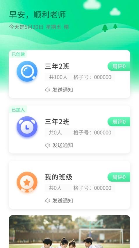 品格精灵截图(1)