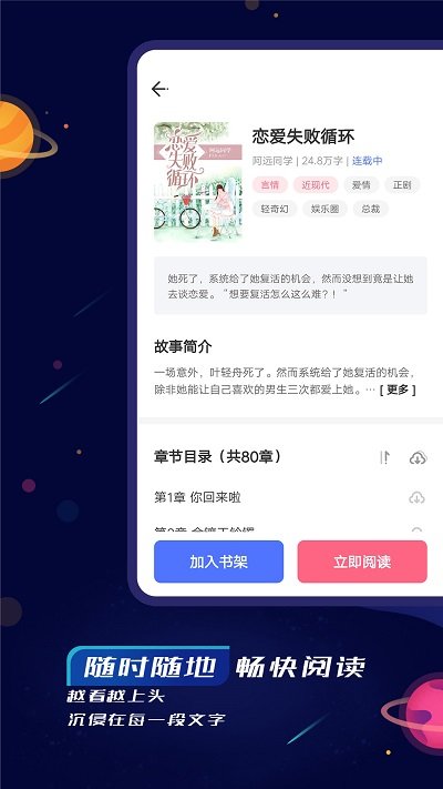 特盐阅读最新版截图(3)