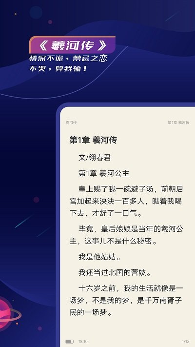 特盐阅读最新版截图(4)