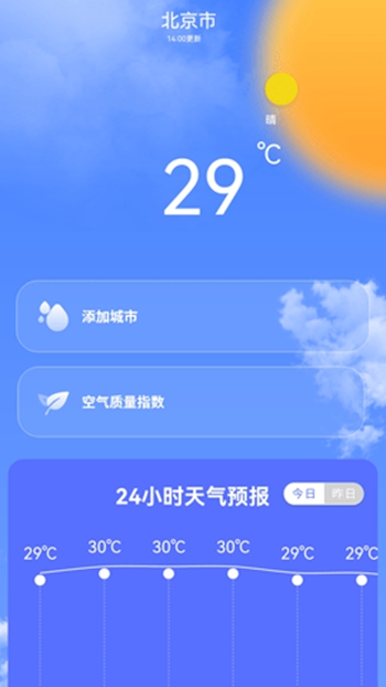 专业天气预报王最新版截图(1)