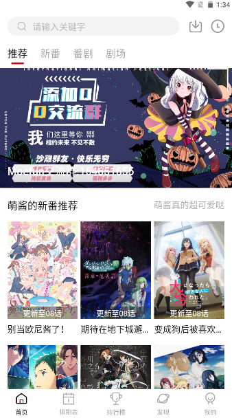 Moefun免费版截图(2)