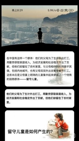 心愿计步截图(1)