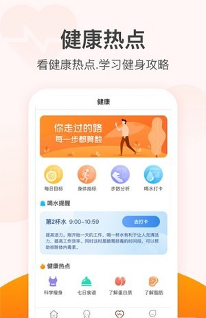 滴答计步运动管理截图(1)