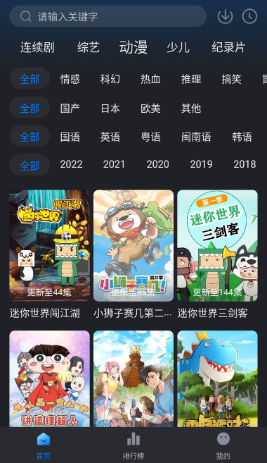 佩奇影视2024下载安装最新版截图(2)