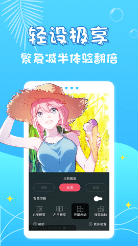 奇乐漫画最新版截图(2)