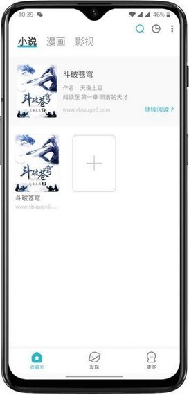 阿呆阅读免费版截图(2)