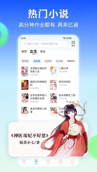 星空免费小说最新版截图(3)