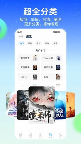 星空免费小说最新版截图(2)