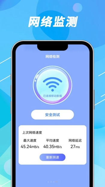 声趣WiFi钥匙速联截图(4)