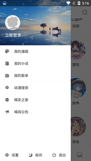 喵阅漫画最新版截图(2)