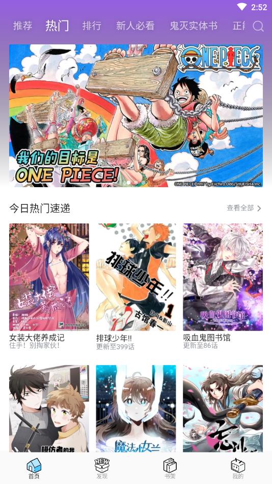 哔哩哔哩漫画截图(2)