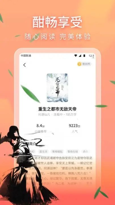 笔阁小说截图(2)