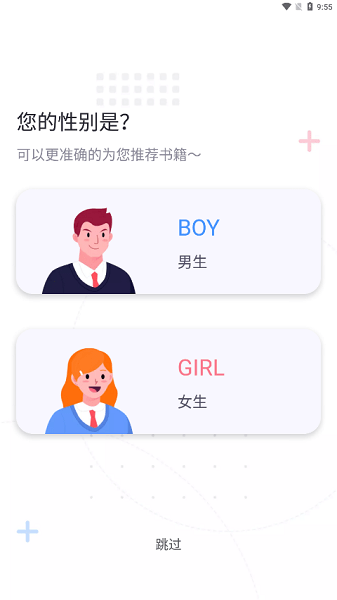 荧光阅读最新版本截图(2)