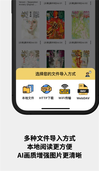 喔喔漫画正版截图(3)