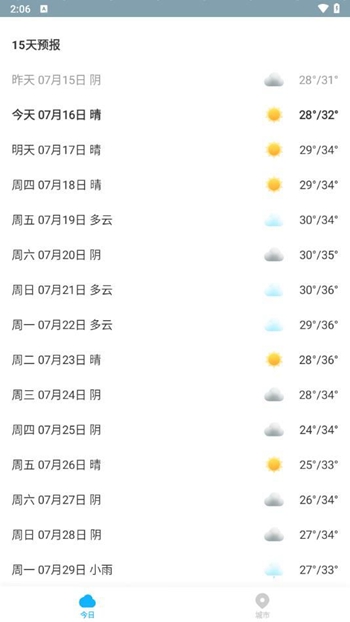 一飞天气最新版截图(4)