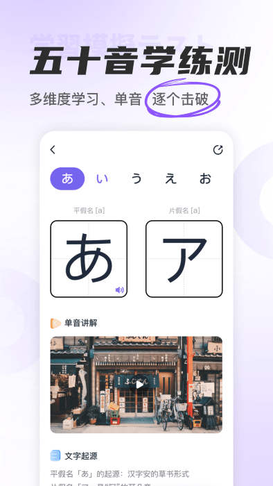 冲鸭日语截图(1)