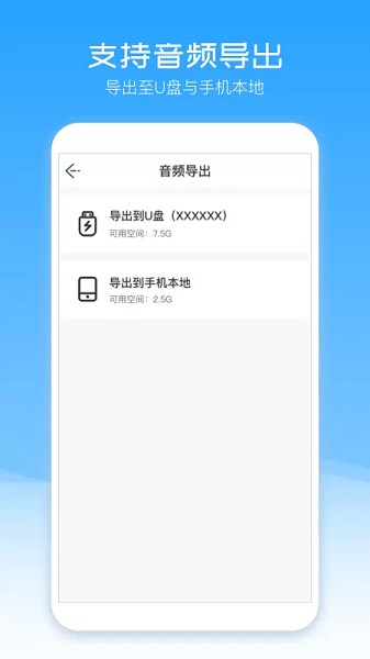 配音盒子截图(1)