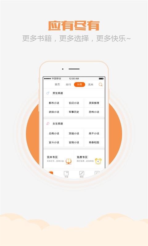 乐读书城免费版截图(3)