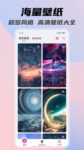 一糖壁纸截图(2)