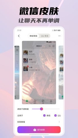 一糖壁纸截图(1)