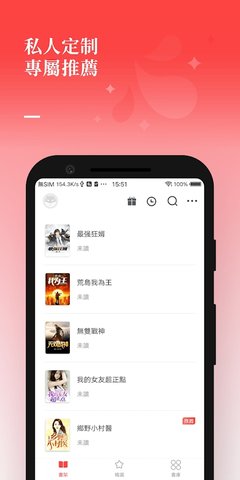 夕拾小说截图(1)