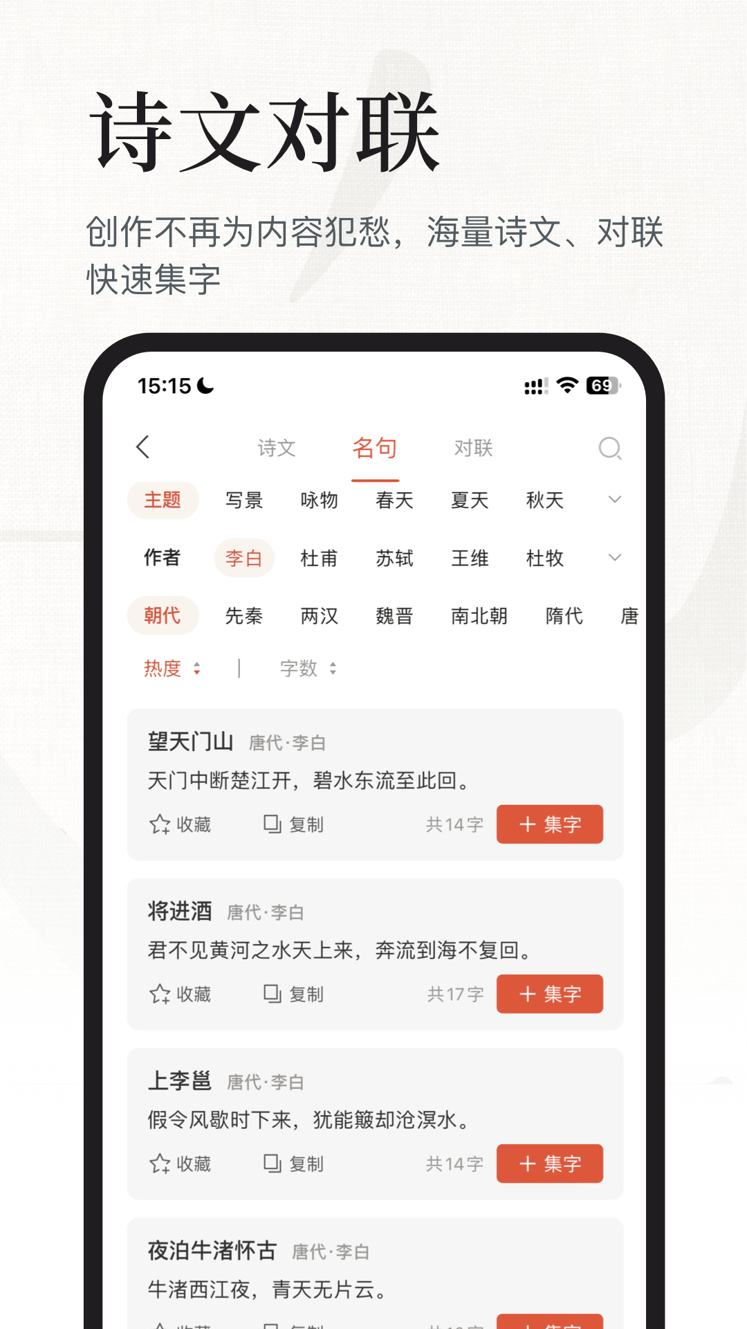 书法大字典截图(2)