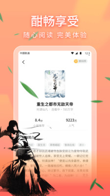 笔阁小说无广告版截图(3)