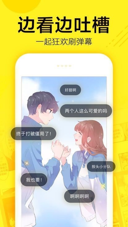 80漫画截图(3)