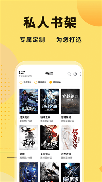 二狗免费小说最新版截图(2)