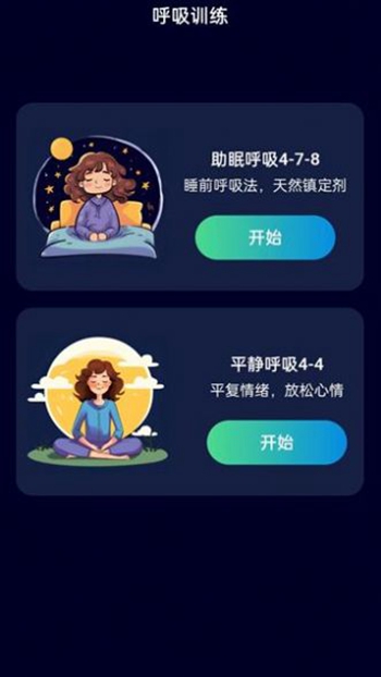 轻享WiFi截图(3)