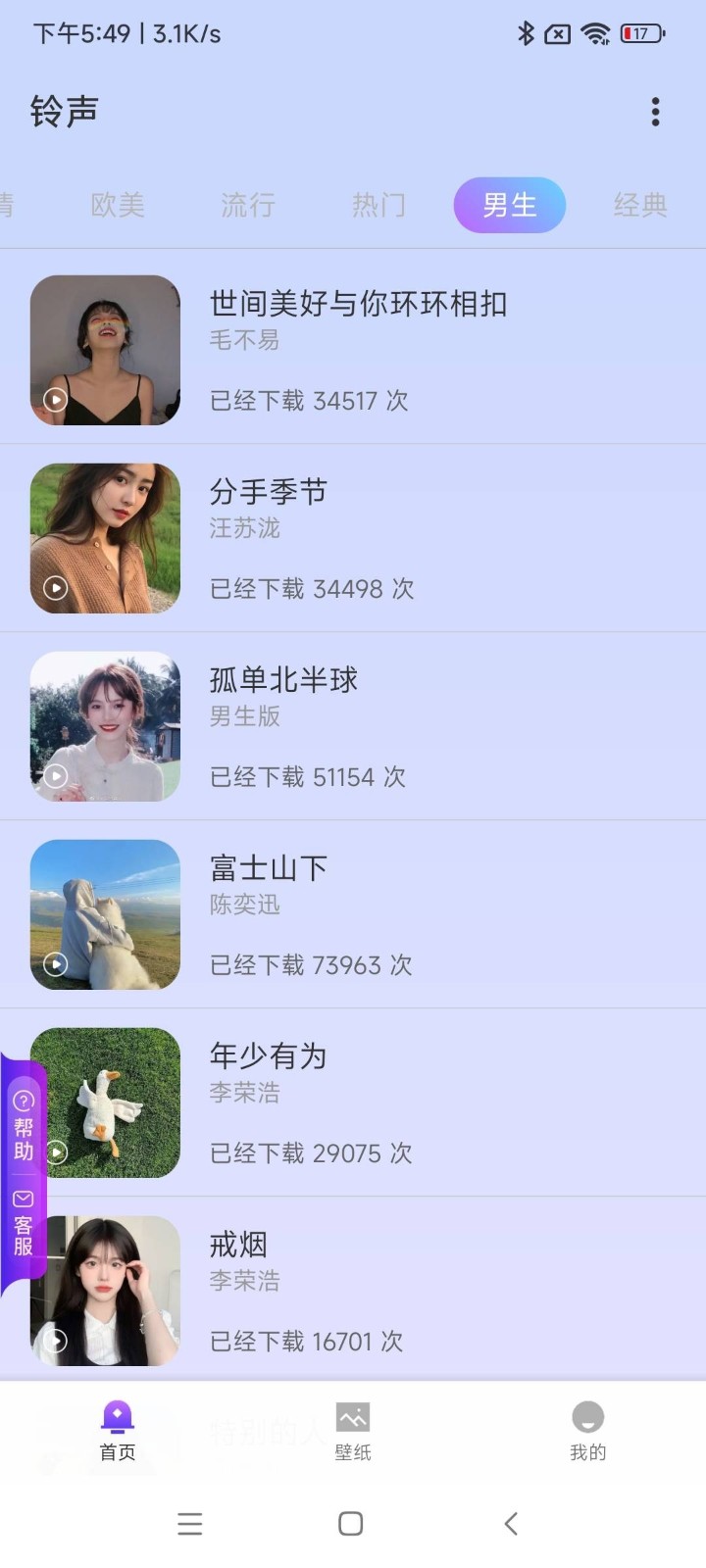 像素壁纸截图(3)