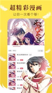 57漫画截图(4)