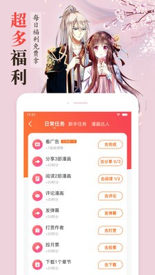 沐沐漫画免费版截图(2)