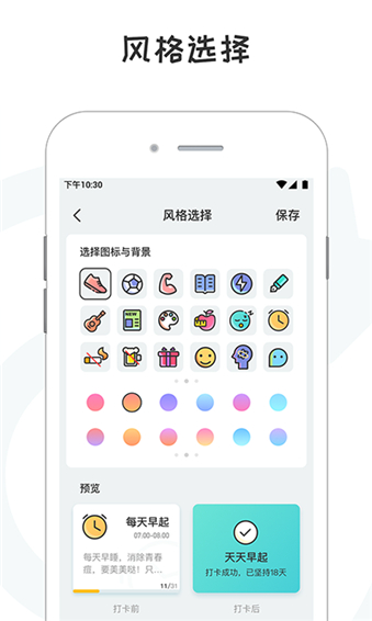 小目标打卡截图(4)