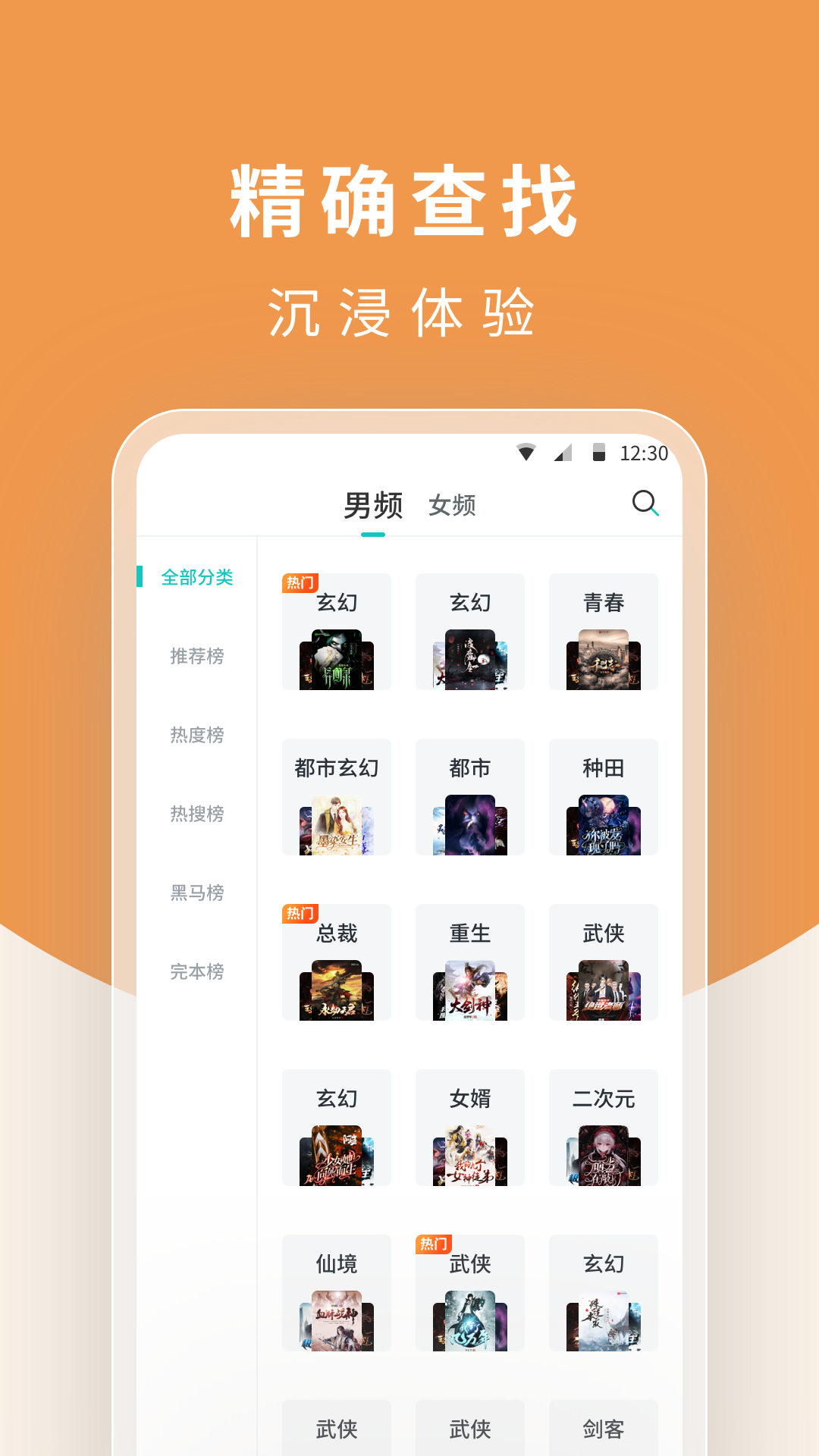 翻翻阅读器截图(2)