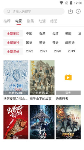 LIBVIO2024最新版截图(2)