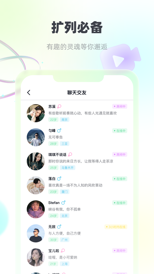 MK语音安卓版截图(4)