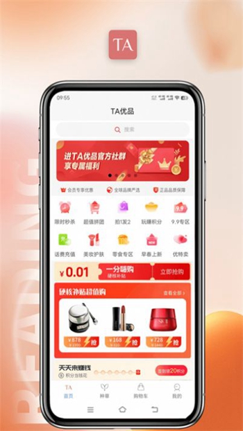 TA优品截图(4)