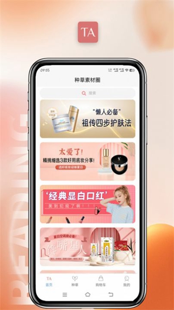 TA优品截图(2)