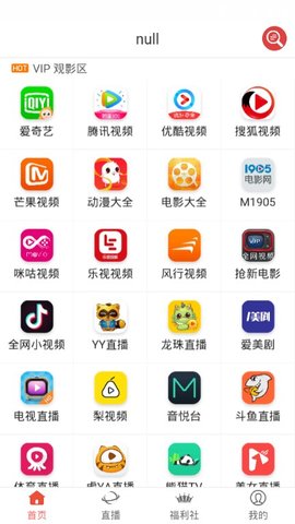 通达影视截图(2)