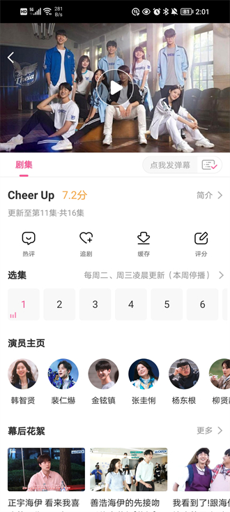 韩小圈免费版截图(4)