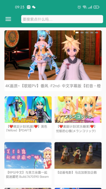 初音社免费版截图2