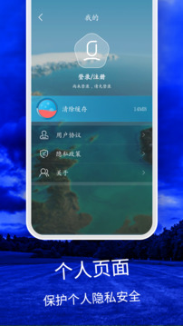 天气云图最新版截图1