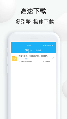 云雀视频下载助手截图(1)